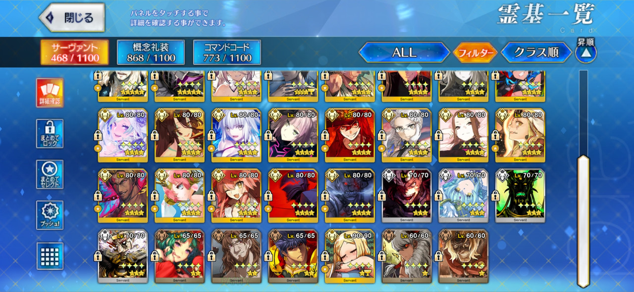 Screenshot 20260824 225846 Fate GO