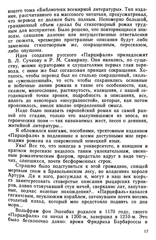 p0017