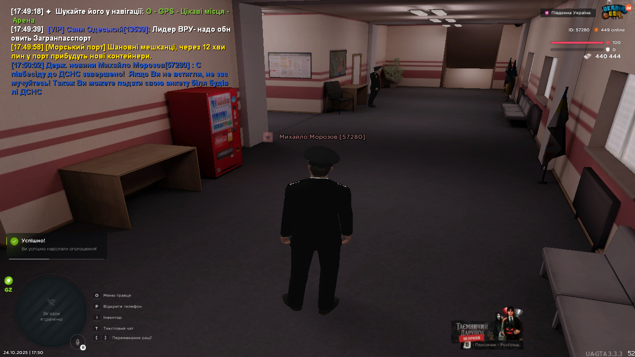 UKRAINE GTA 24 10 2025 17 50 04