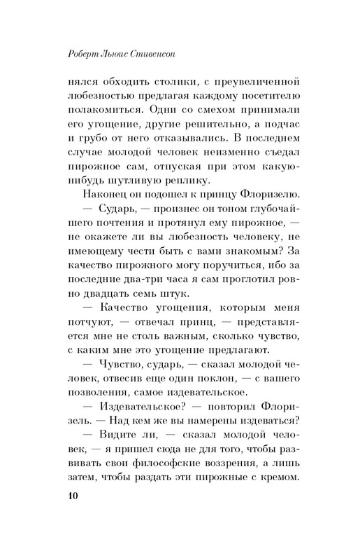 ITD000000001247828-page-0010