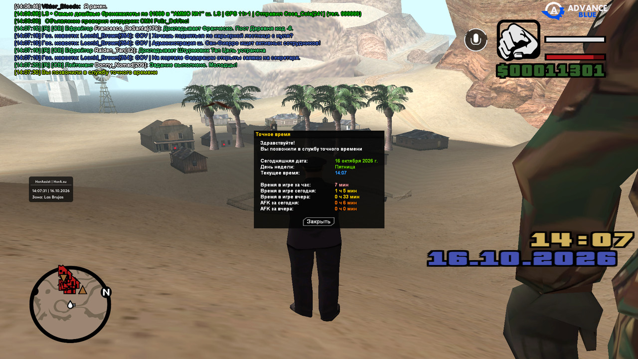screenshot 2026 10 16 14 07 31 056