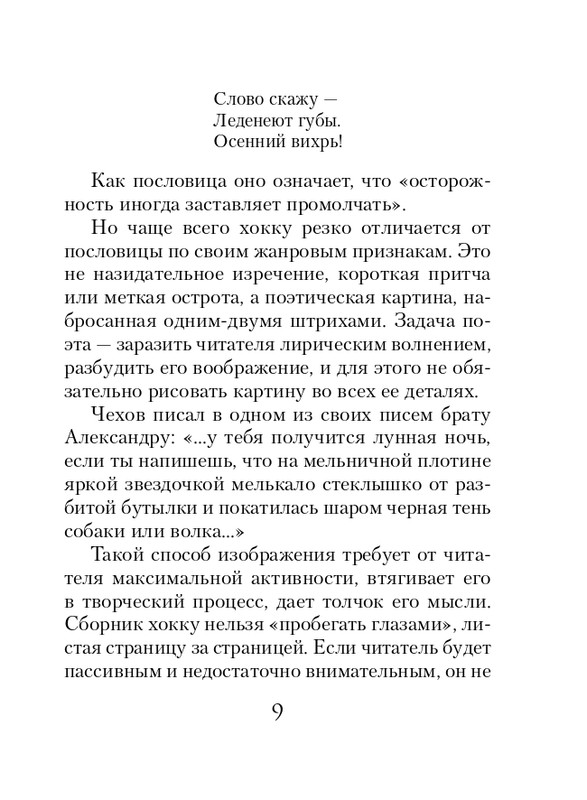 ITD000000001354276-page-0009