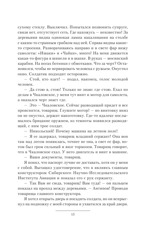 ASE000000000862996-15