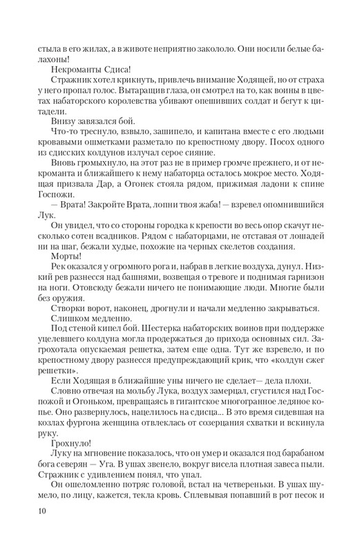 Vet-IIskr-page-0010