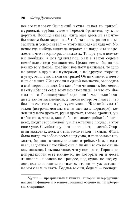 ITD000000001345462-page-0020