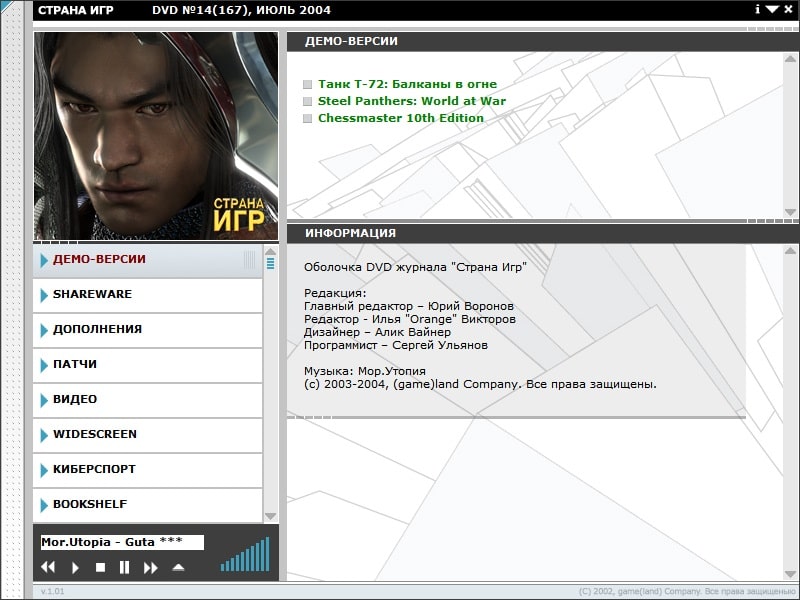 СТ?АНА ИГ? №14(167)-2004 (10)