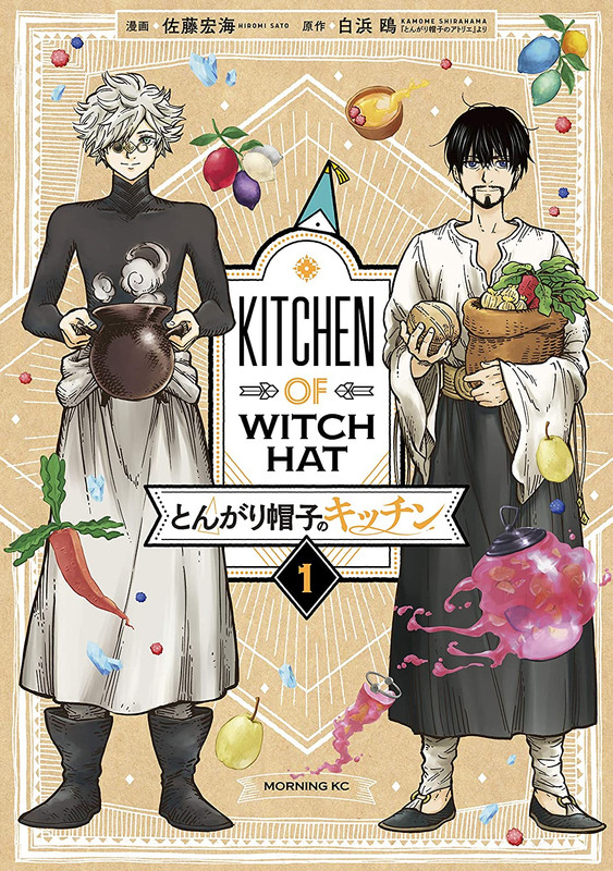 Witch Hat Atelier Kitchen