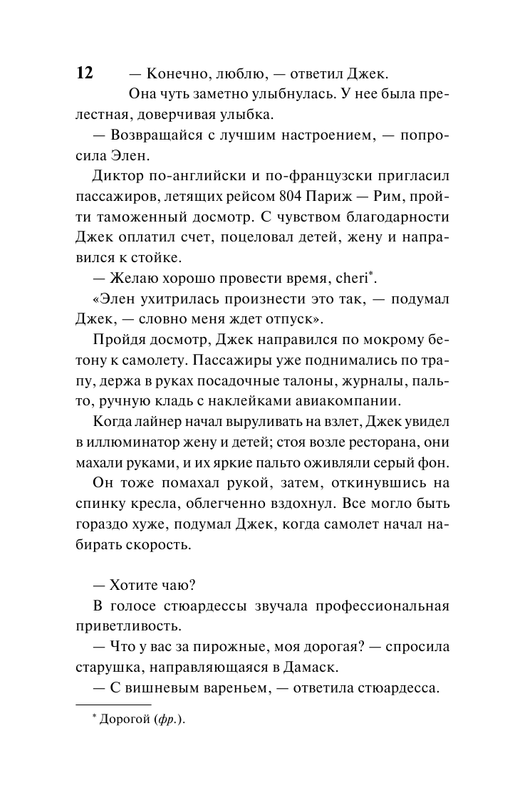 ASE000000000840275-12