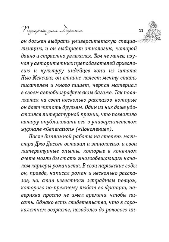 ITD000000000862074-page-0011