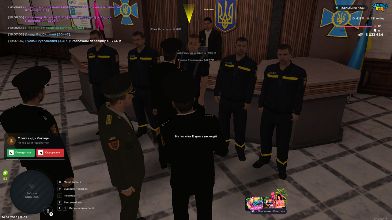 UKRAINE GTA 14 07 2026 19 07 08