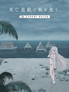 SHIBOYUGI Playing Death Games to Put Food on the Table 44 Cloudy 2026 DUAL 720p WEB-DL x265-TFPDL