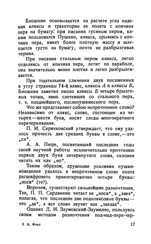 flit-talanty-naiznanku-1940-page-0019