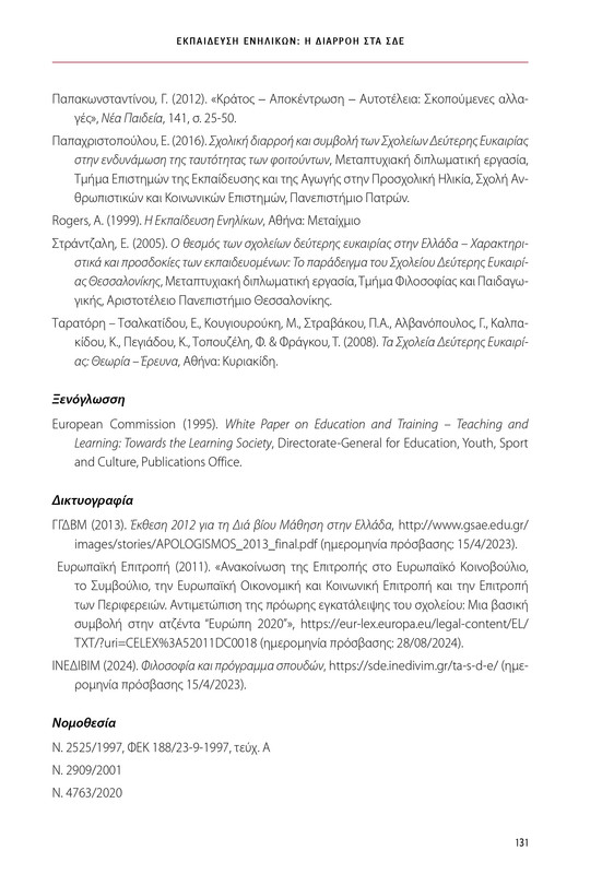 6855-1-page-0131
