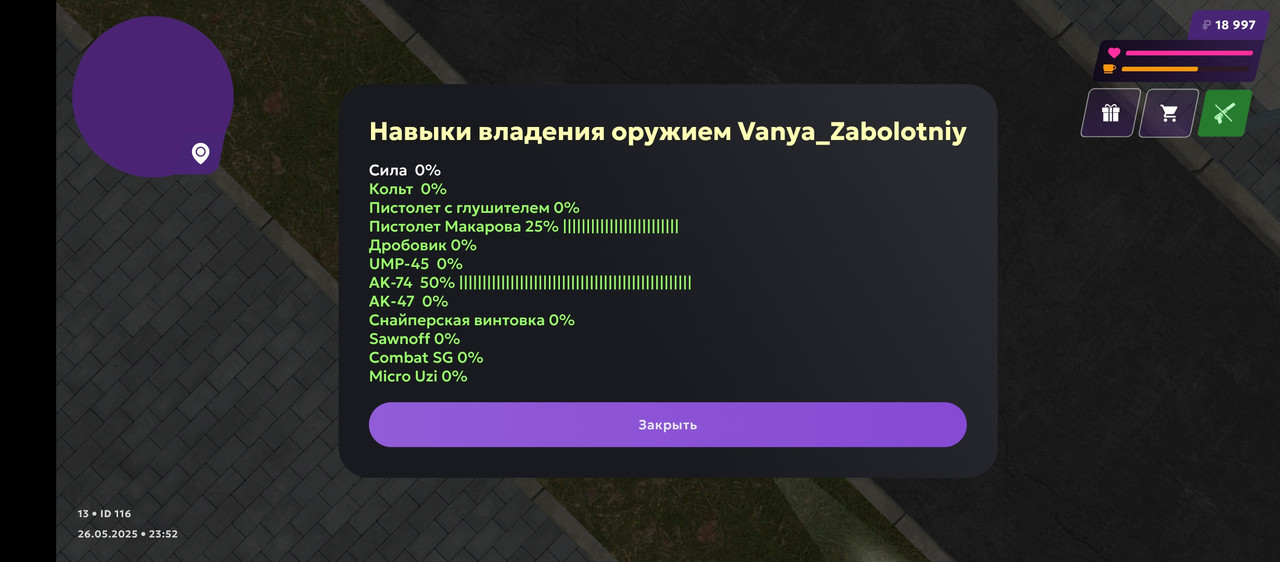 Screenshot_20250526-235255