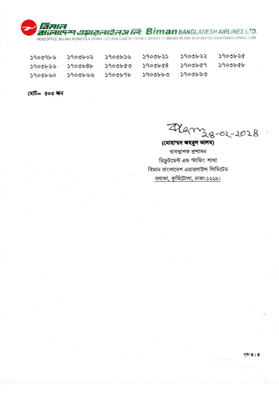 Biman-Bangladesh-Airlines-Junior-Assistant-Operations-MCQ-Exam-Result-2024-PDF-4