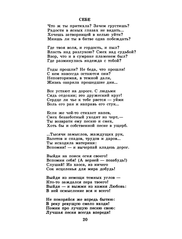 БО 1985 № 01 • Зульфия - Тебя воспеваю, жизнь!_page-0021