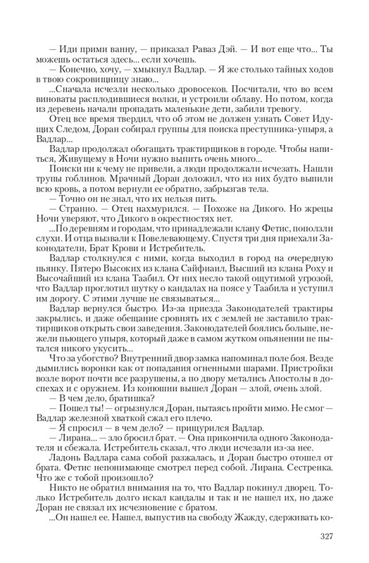 Ravalon-T-page-0056
