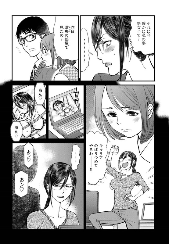 Kupidonoitazura Madoi no ReikoChap3-2