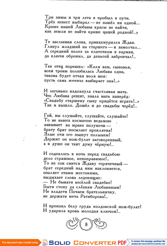 1982-page-0008