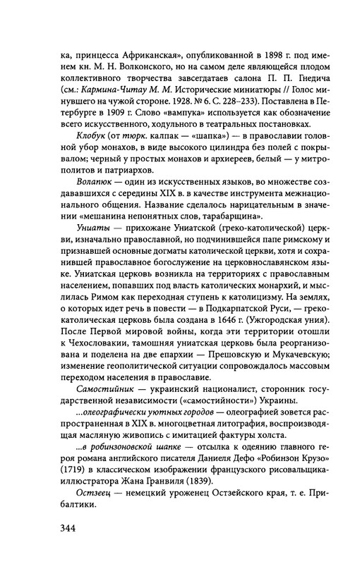 ivannikov-pravila-igry-2012-page-0056