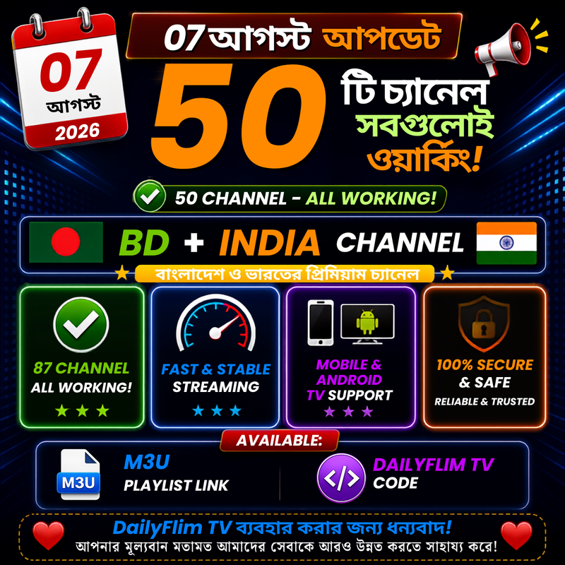 07 August 2026 Update | 50 Working Channels - Free IPTV M3U Playlist