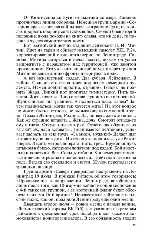 p0015