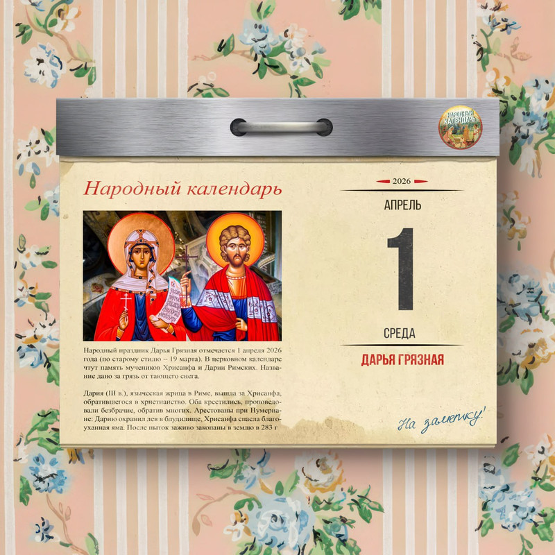 [Изображение: photo-2026-03-30-11-59-06.jpg]