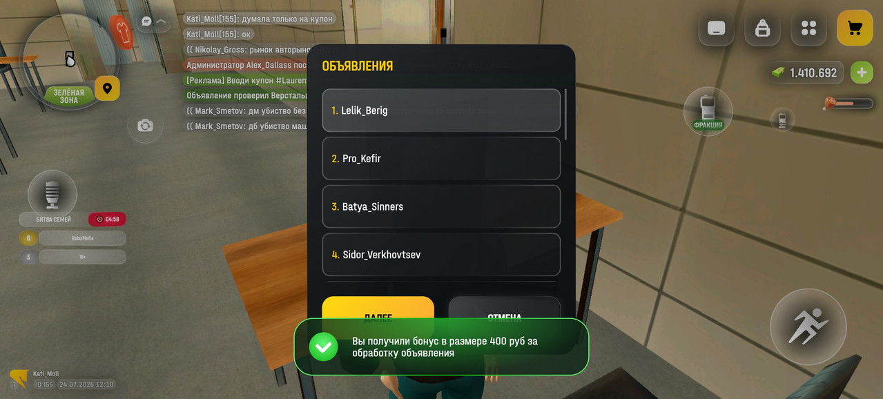 Screenshot 20260724 141010 com russia game