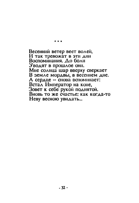gagen-torn-otrazhenya-1992-page-0034