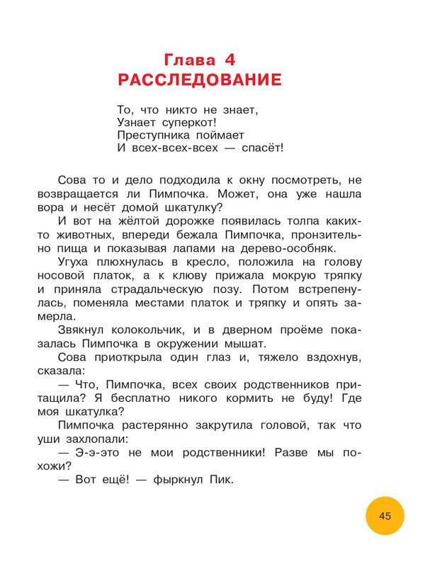 Matushkina-Jekaterina-Vse-vse-vse-prikluchenija-kota-da-Vinchi-46-62-page-0001