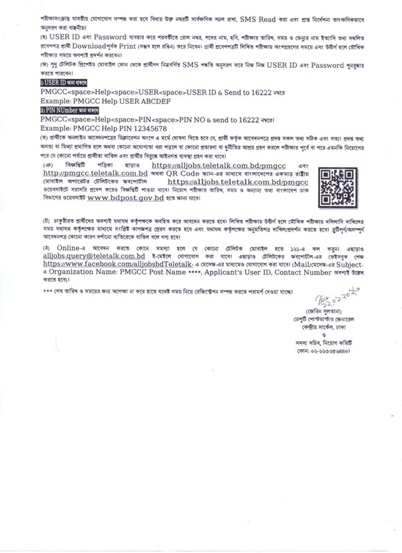 PMGCC-Job-Circular-2023-PDF-4