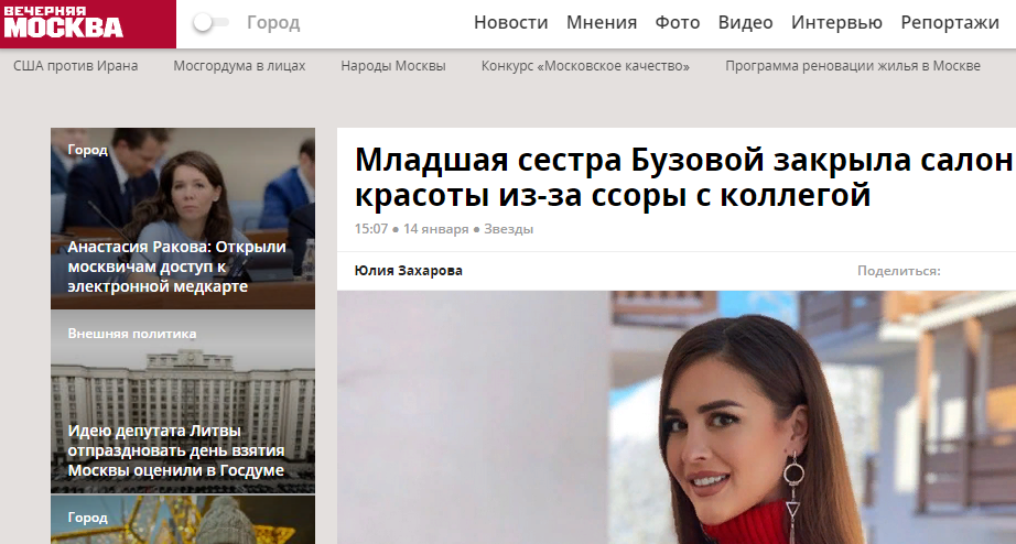 Стебка свобода пропала