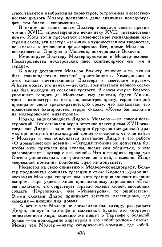 p0495