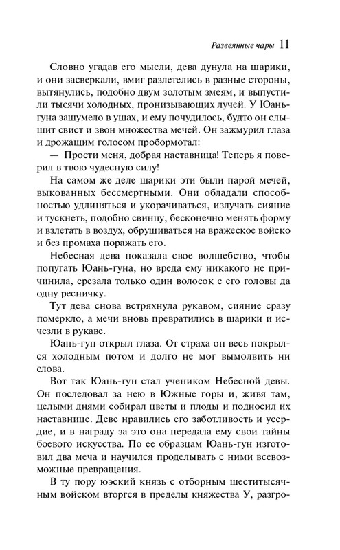 ITD000000001415507-page-0011