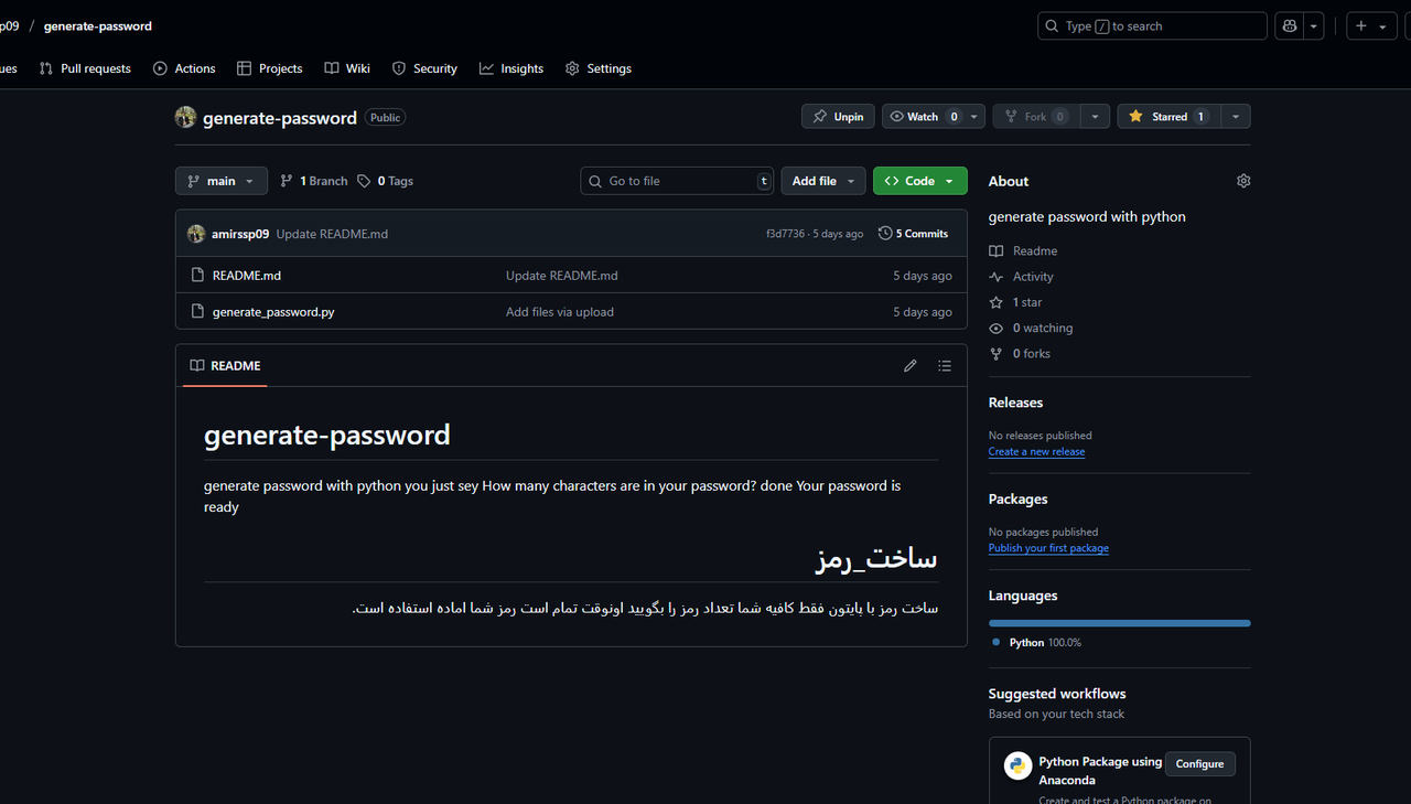 اسکرین‌شات Generate Password
