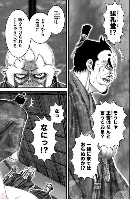 Juu - Ninpou Makai TenseiVol12-15
