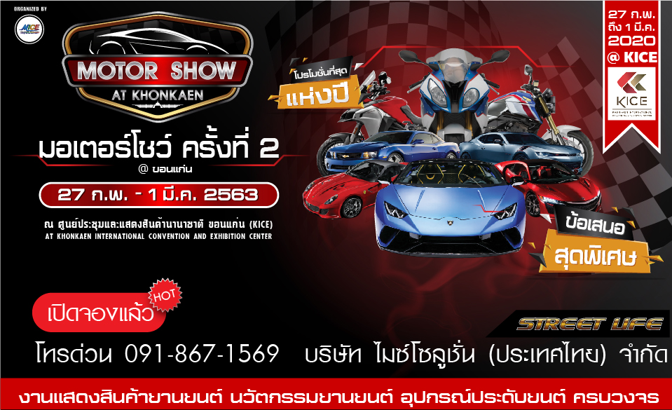 Motor Show @ KHON KAEN