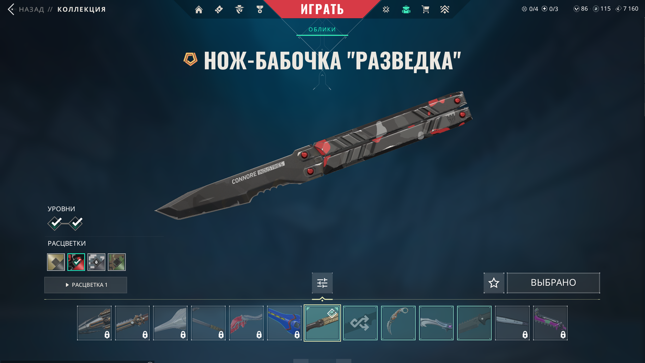 58 Skins: Verified: true | Region: eu | Last game: 02-04-2024 