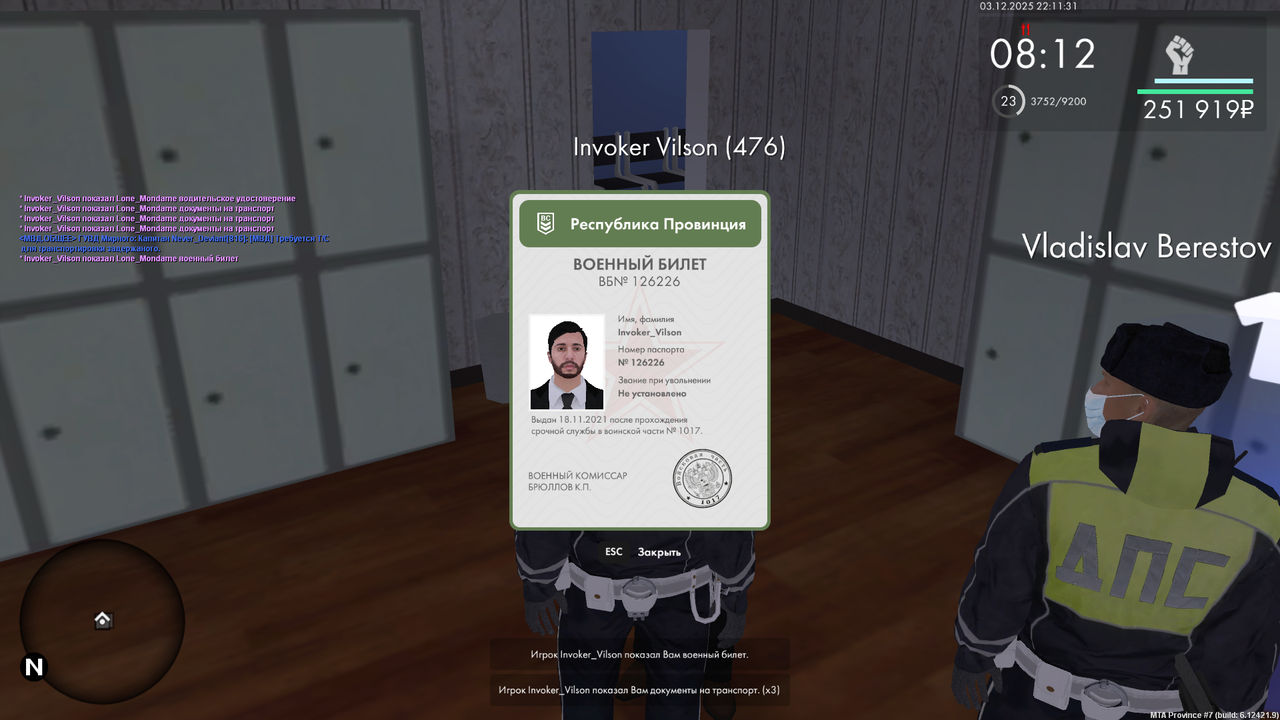 Снимок экрана (725)