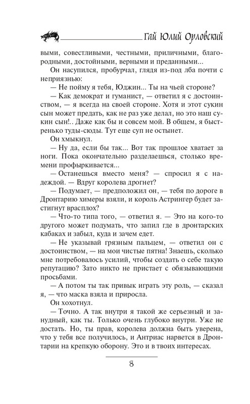 ITD000000000632609_page-0008