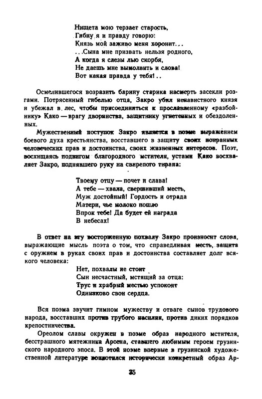 p0038