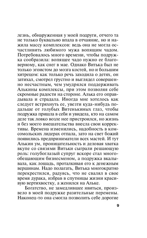 ITD000000001228051-page-0009