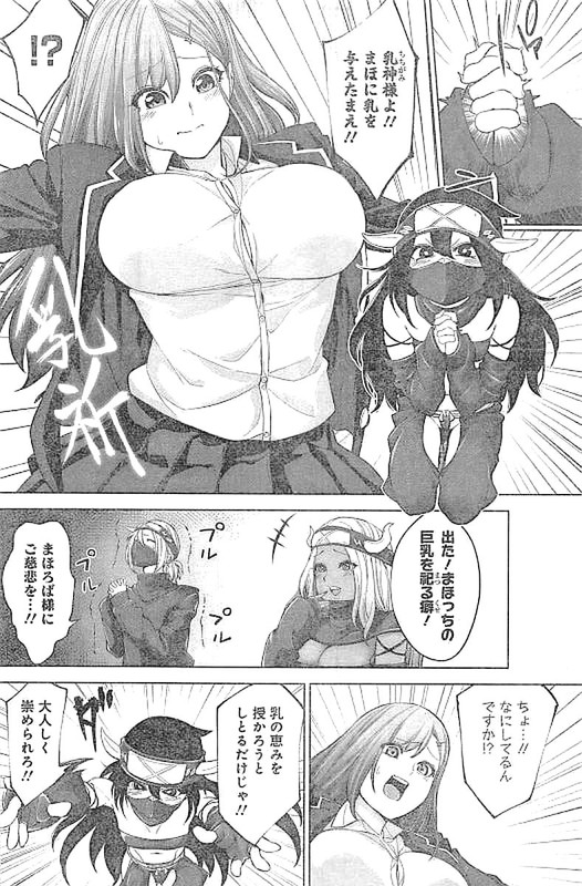 Kunoichi no Ichi! no NiVol1-14
