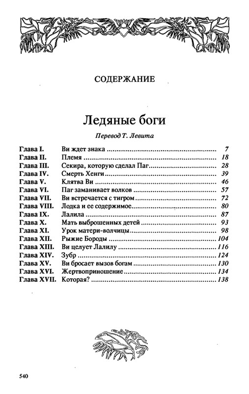 p0543