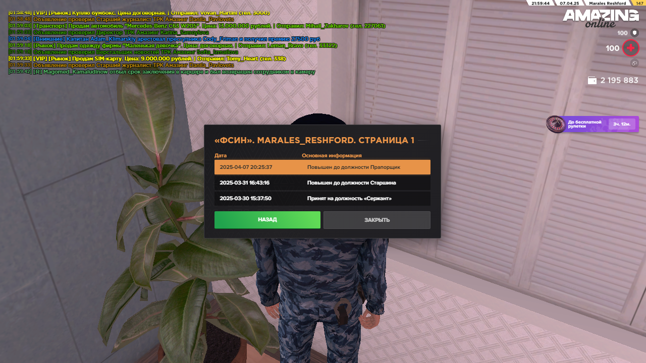 Снимок экрана (449)