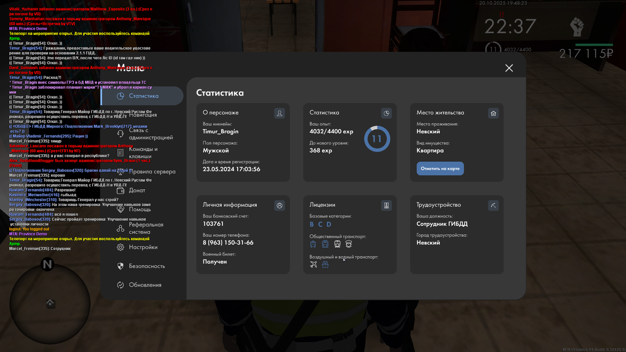 Снимок экрана (1361)