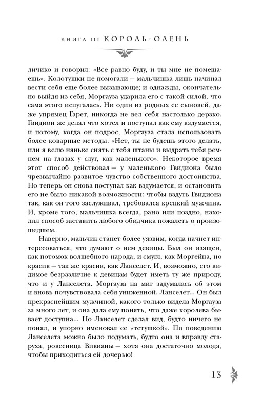 ITD000000001320340-page-0013
