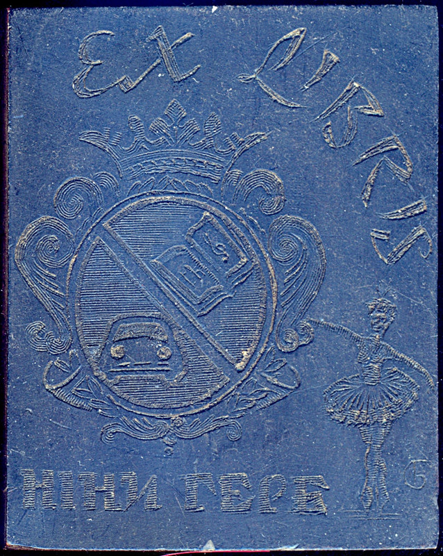 Нины Герб