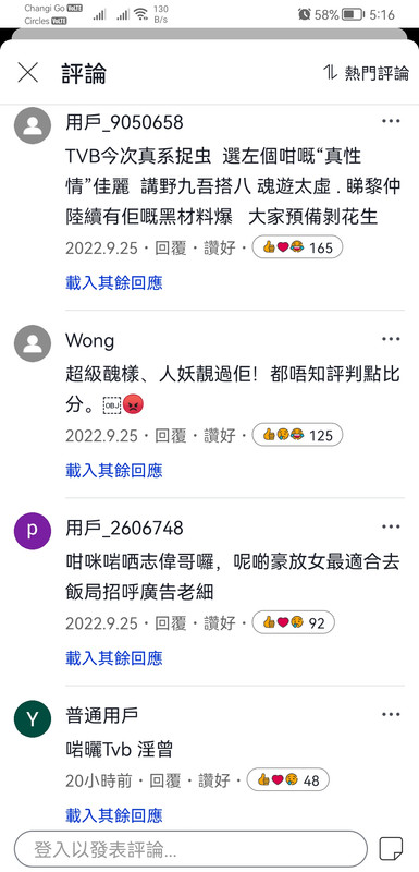 Screenshot_20220927_051637_com.hk01.news_app