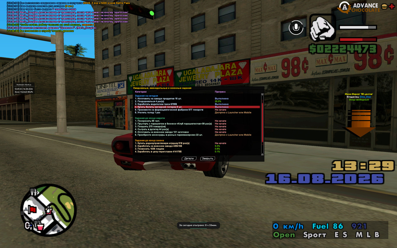 screenshot 2026 08 16 13 29 33 735